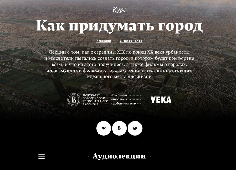 Как придумать город?