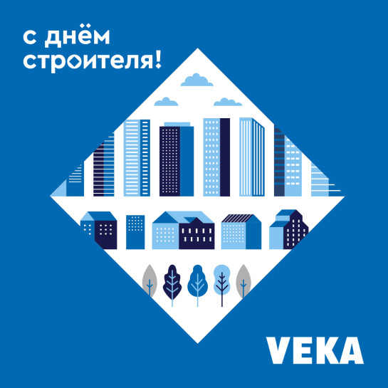 С Днем Строителя!