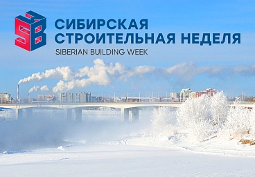 VEKA приглашает на конференцию в Новосибирске