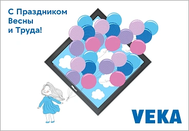 С Праздником Весны  и Труда!