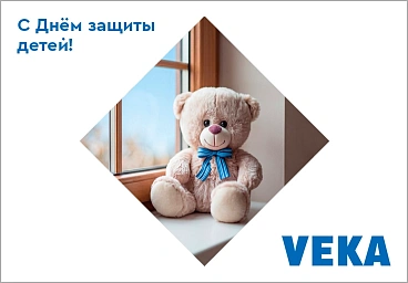 С Днём защиты детей!