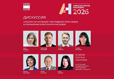 Наследие слышно: VEKA на «Архнаследии»